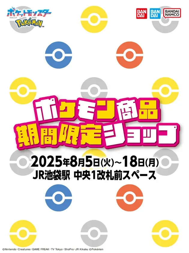 池袋に「ポケモン」の夢が！「期間限定ショップ」でジオラマに驚いた
