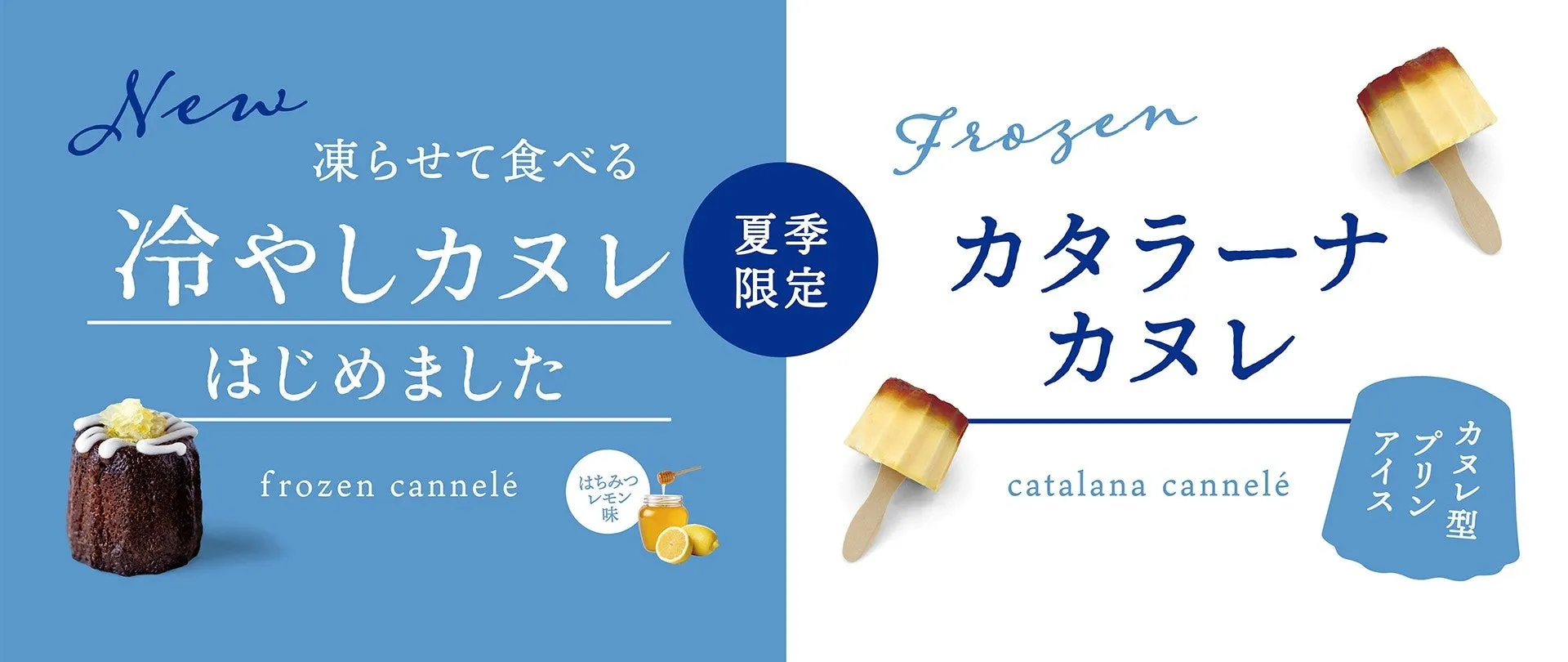 「冷やしカヌレ」が新常識！立町カヌレの夏限定ひんやりスイーツ体験