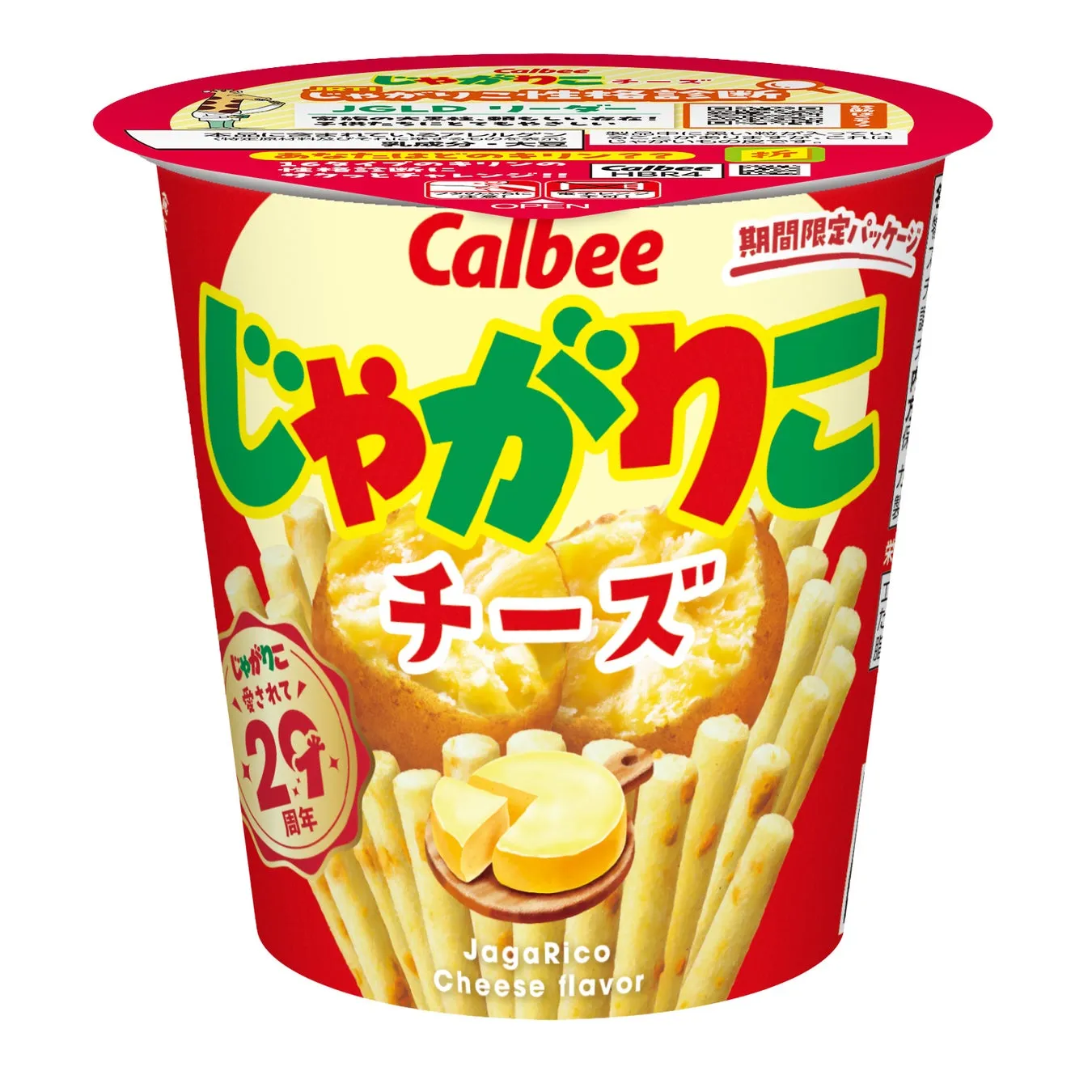じゃがりこ チーズ