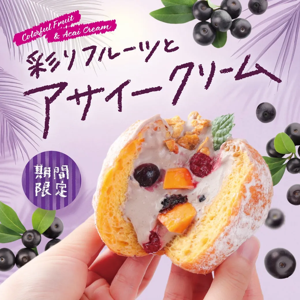彩りフルーツとアサイークリームのドーナツ