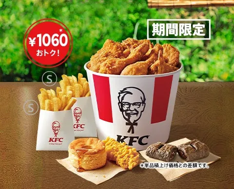 お盆10ピースバーレル 商品画像
