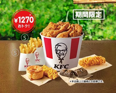 お盆12ピースバーレル 商品画像