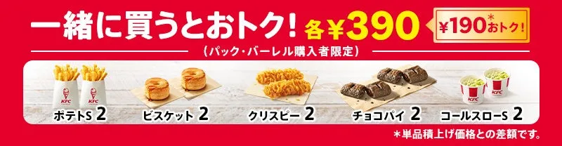 追加サイドメニュー イメージ