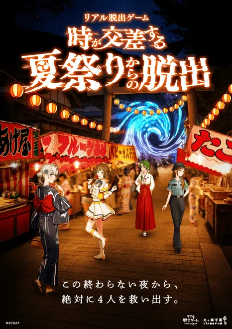 イベントキービジュアル