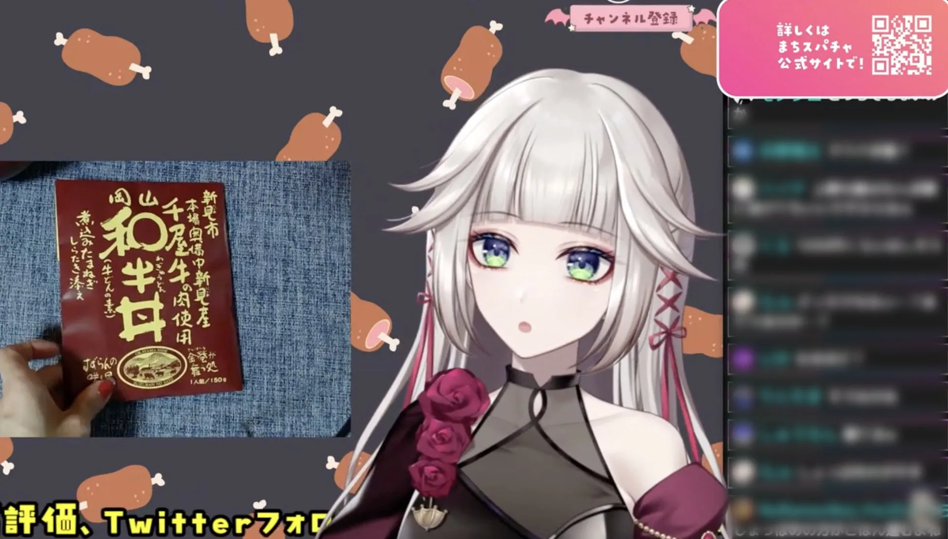 VTuber生配信