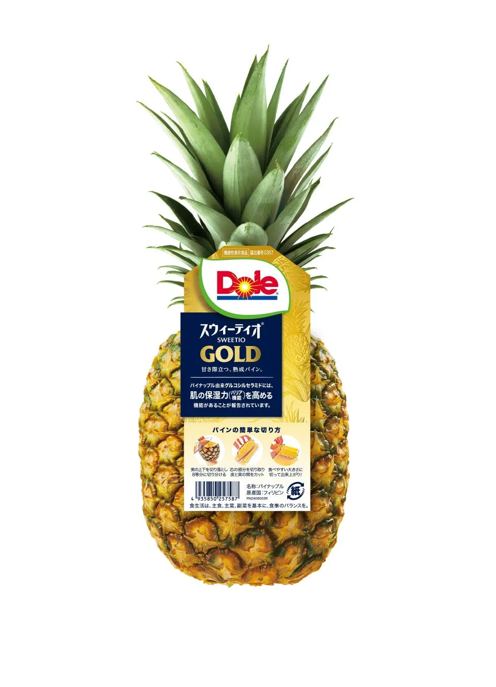 Doleスウィーティオパイナップル ゴールド