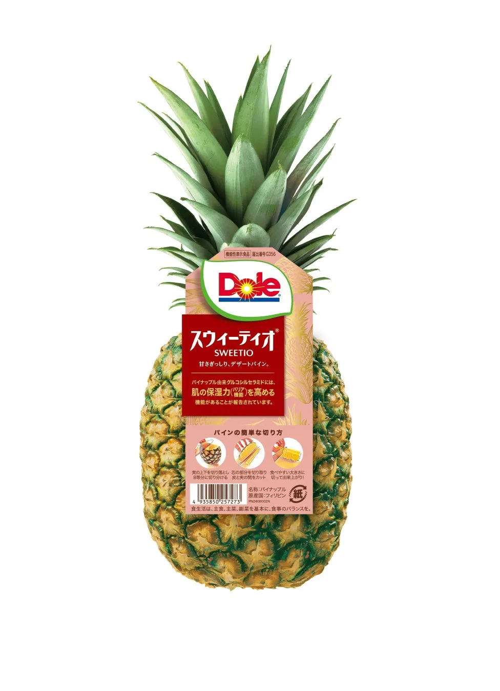 Doleスウィーティオパイナップル