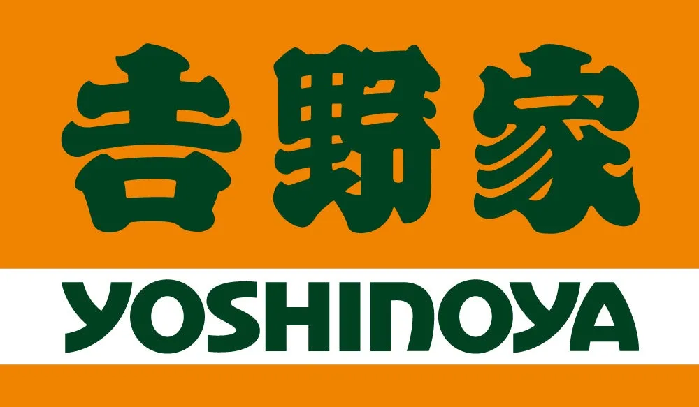 吉呑みセット内容