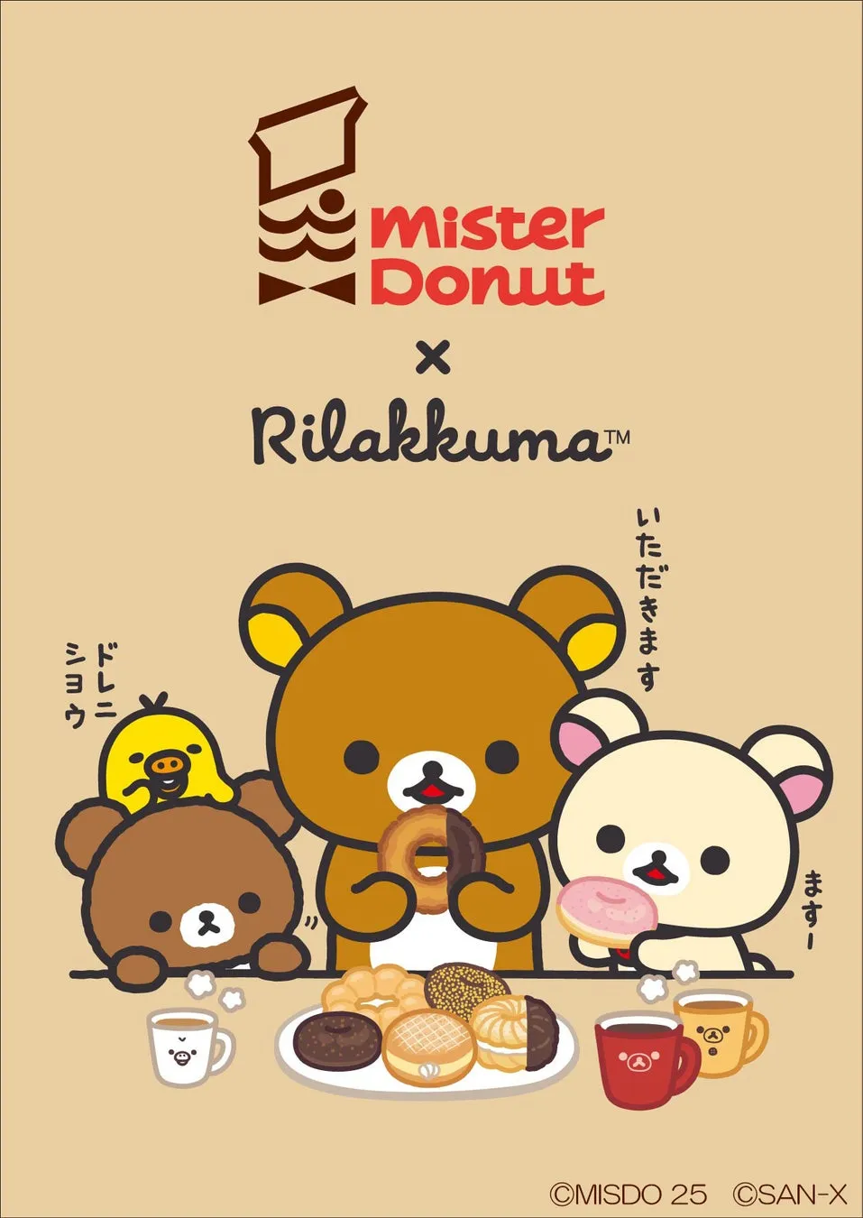 【リラックマ×ミスド】可愛すぎ！夢のコラボグッズ完全ガイド