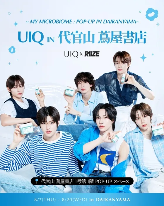 「UIQ × RIIZE」代官山ポップアップ！推し活と美肌を叶える夏の完全ガイド