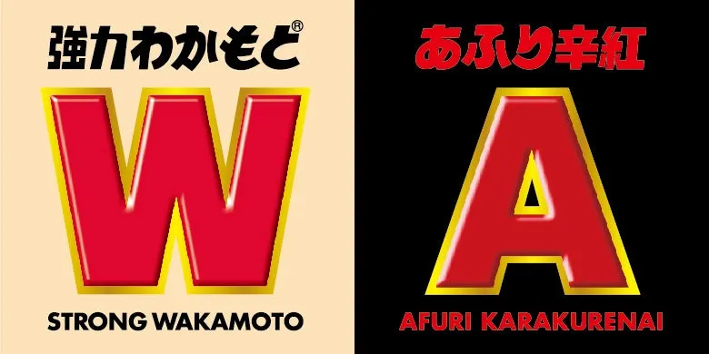 AFURIとわかもと製薬のロゴ