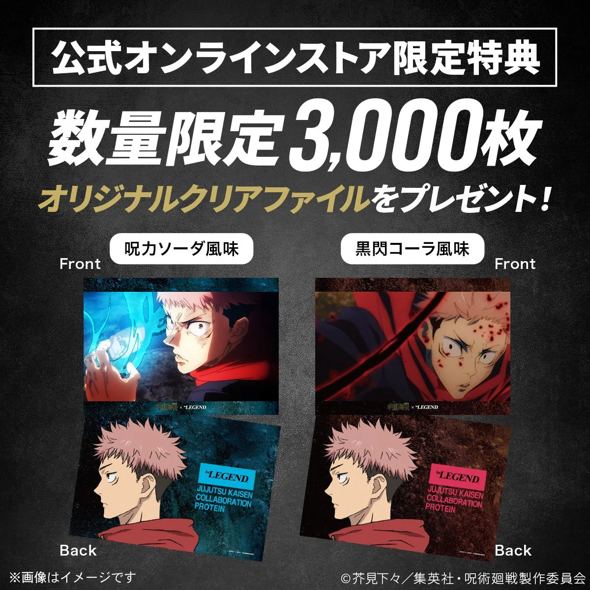 オリジナルクリアファイル