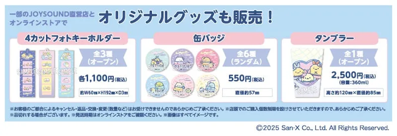 オリジナルグッズイメージ