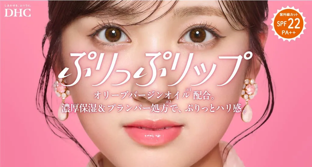 矢吹奈子も夢中！DHCカラーリップで叶える「ぷりっぷリップ」の秘密