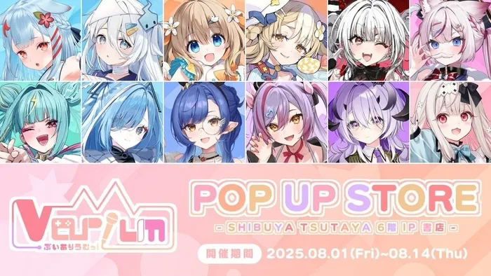 VTuber Varium「浴衣×夏祭り」渋谷ツタヤPOP UP SHOP開催！