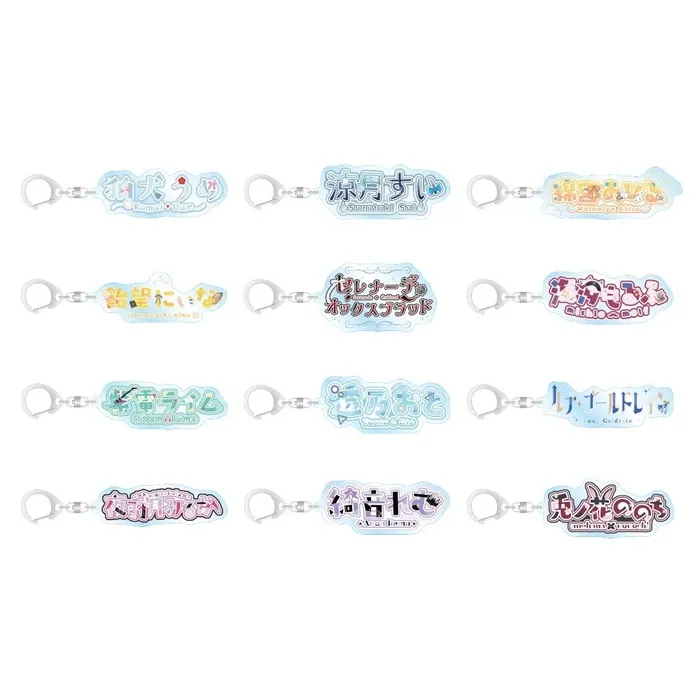 ネームロゴキーホルダー