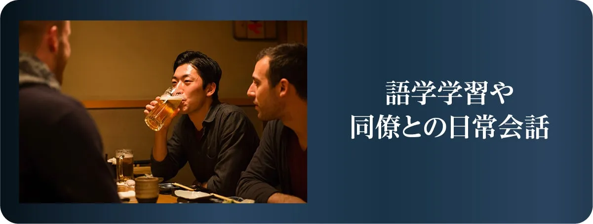 翻訳モード タッチ翻訳