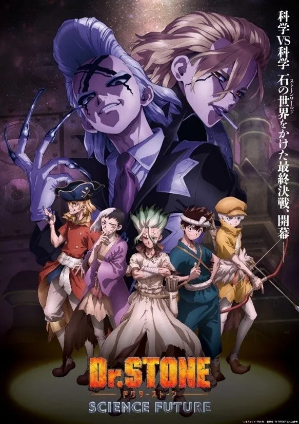 TVアニメ『Dr.STONE』