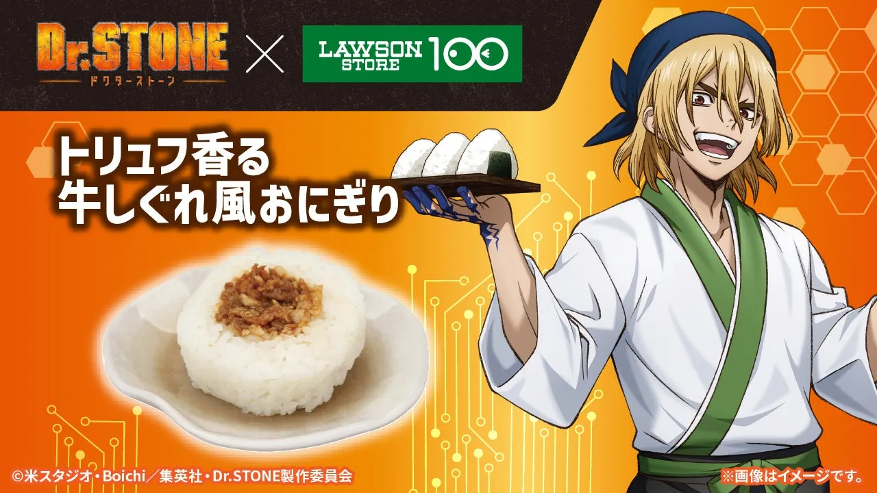 トリュフ香る牛しぐれ風おにぎり