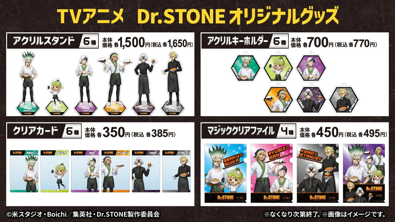 ローソンストア100限定オリジナルグッズ