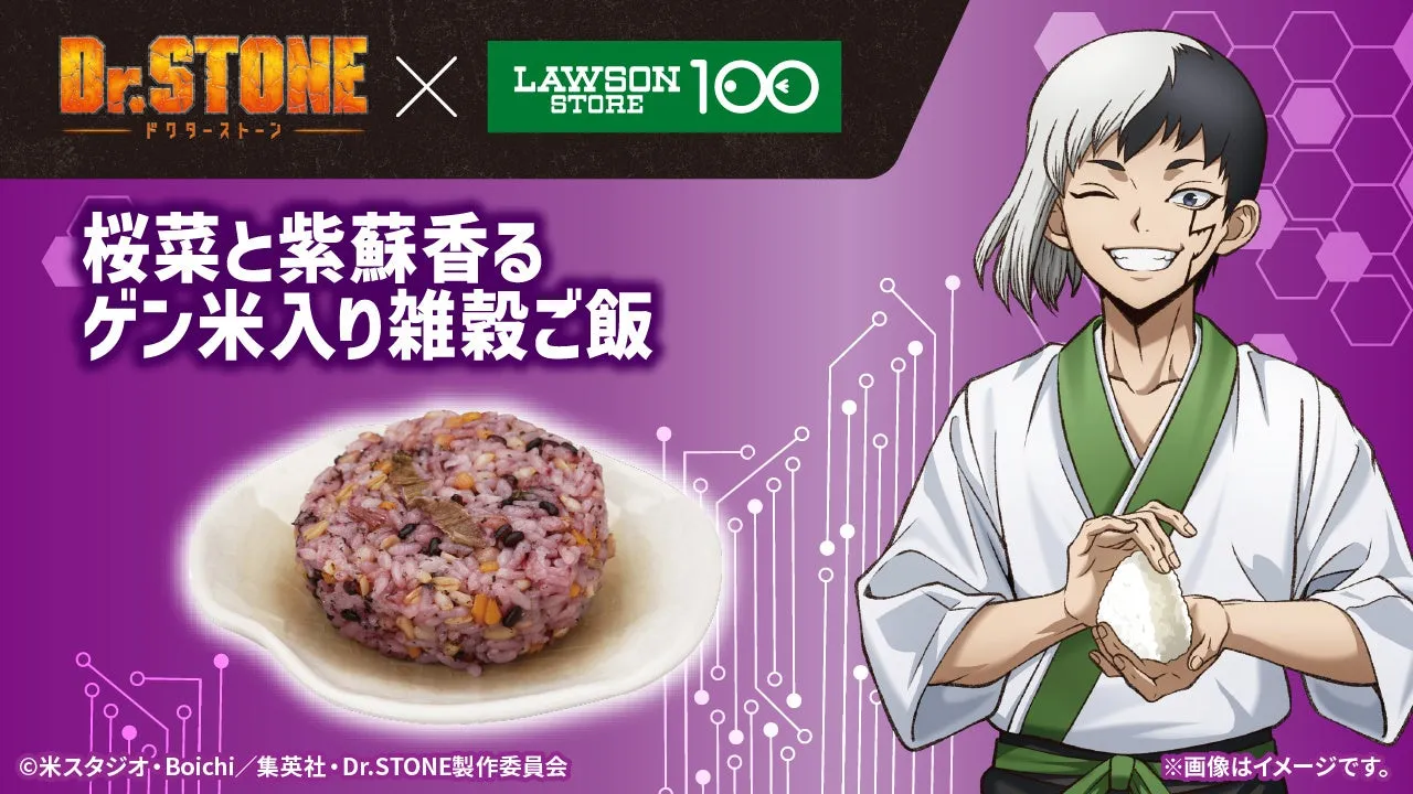 桜菜と紫蘇香るゲン米入り雑穀ご飯