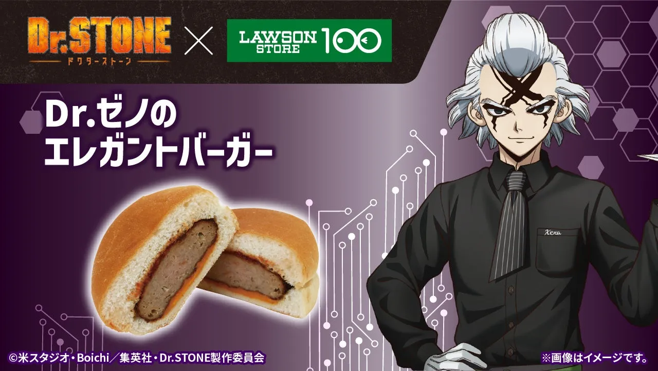Dr.ゼノのエレガントバーガー