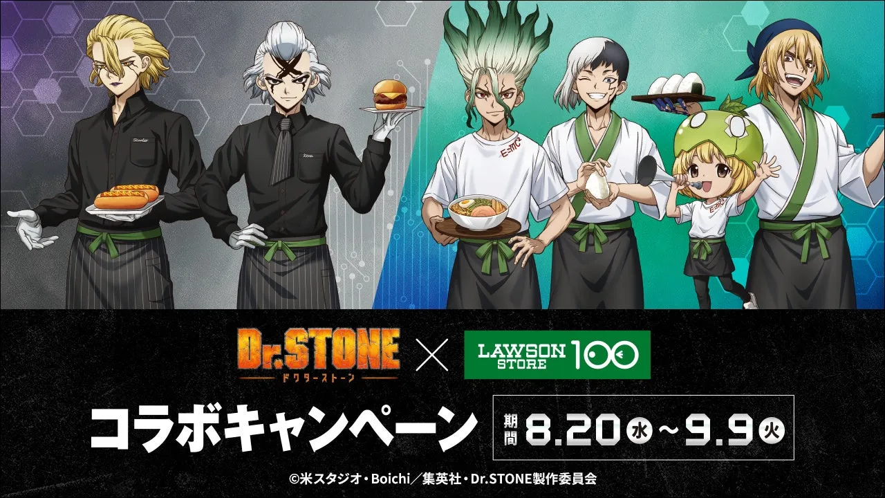 『Dr.STONE』×ローソンストア100！科学グルメと限定体験の完全ガイド
