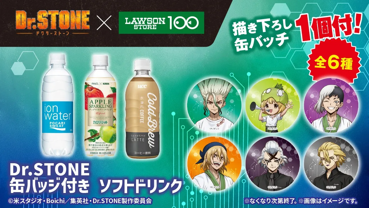 オリジナル缶バッジ付きドリンク