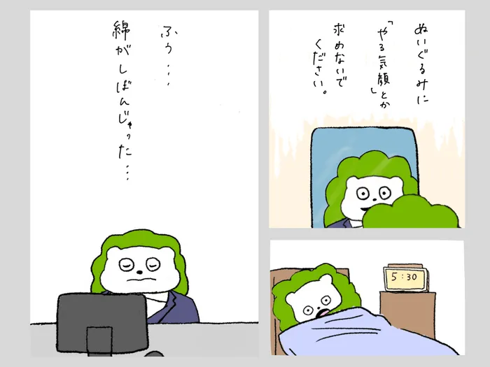 まぴるんSNSの画像