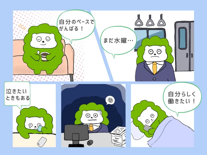 ストーリーの一部