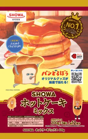 SHOWAホットケーキミックスが大進化！ふわとろ食感＆パンどろぼう夢コラボ体験