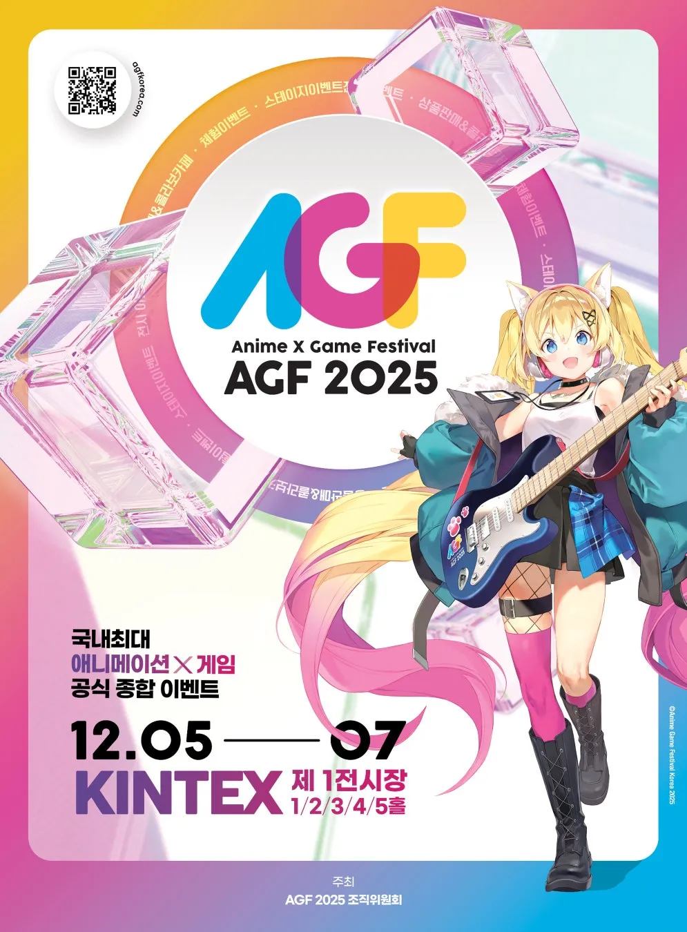 AGF2025：韓国サブカル聖地化！7万人熱狂の祭典がさらに進化