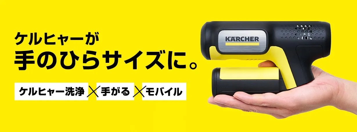 ハンディエア本体と使用イメージ