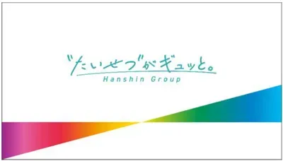 阪神グループブランドスローガン