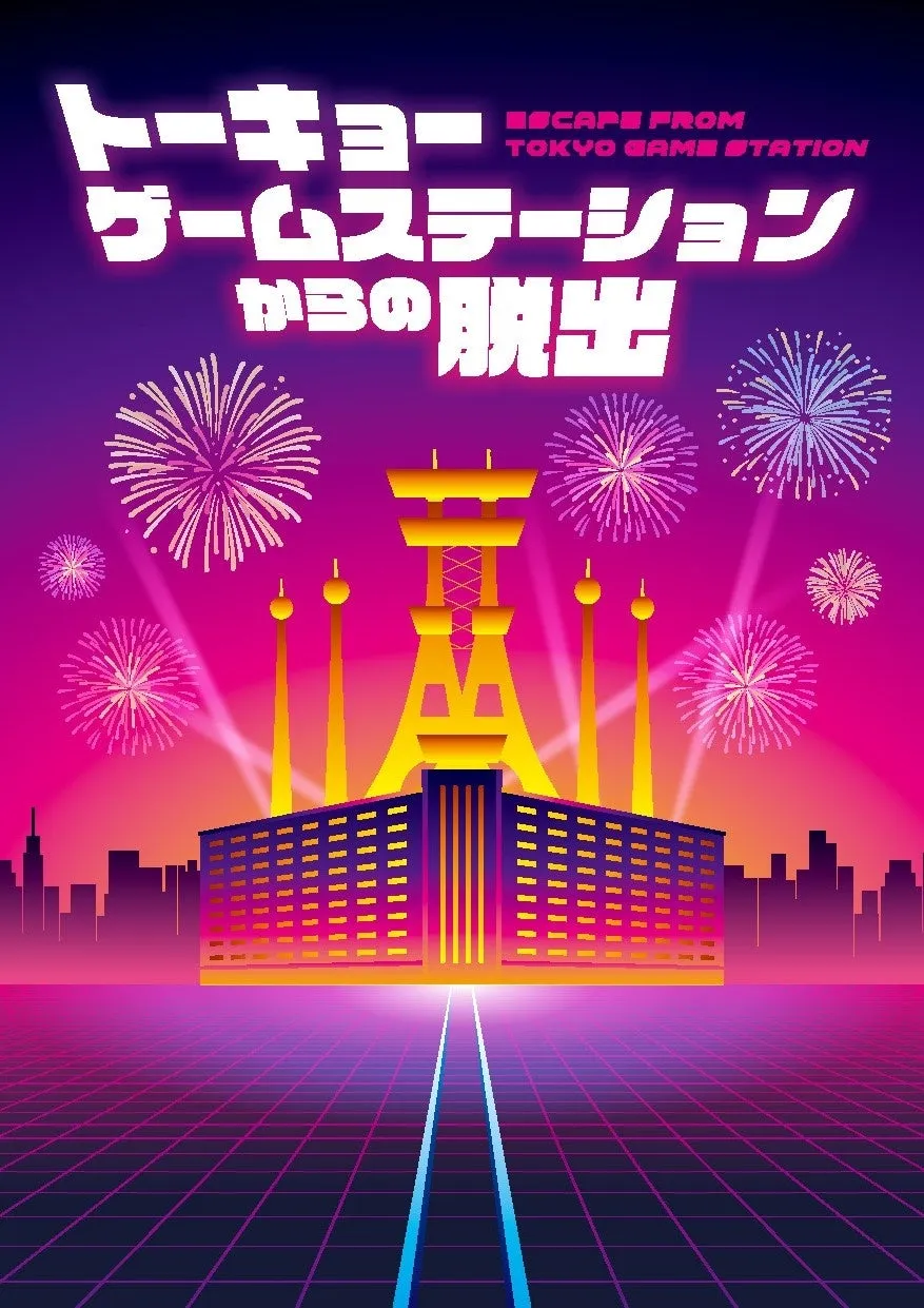 ゲームのような世界