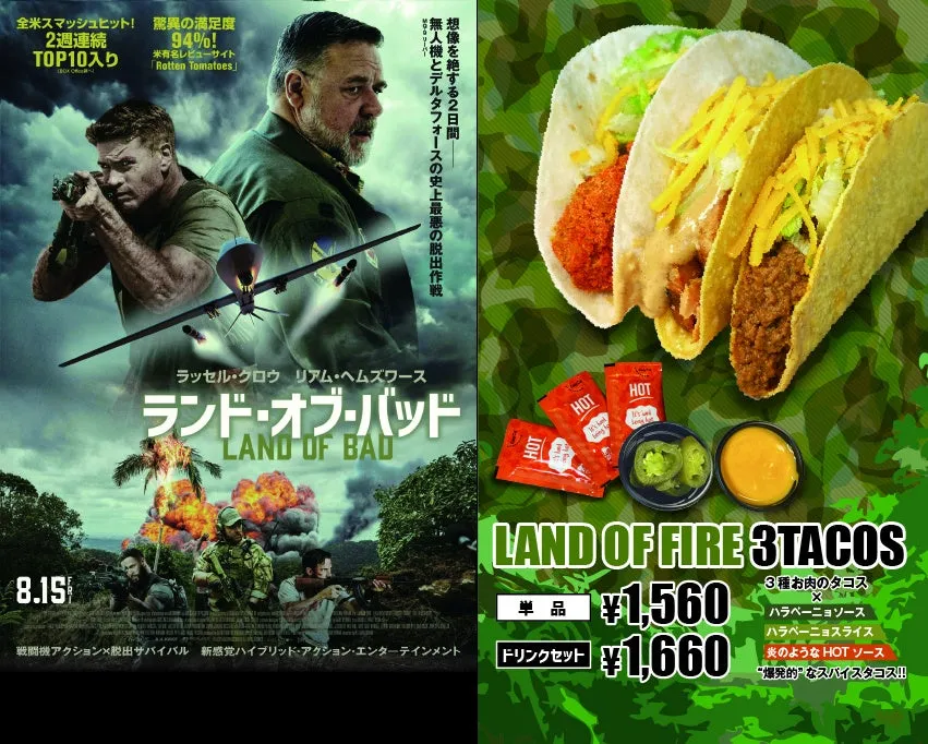 タコベル「LAND OF FIRE 3TACOS」の旨辛に驚愕！映画級スパイスタコスの刺激を体験！