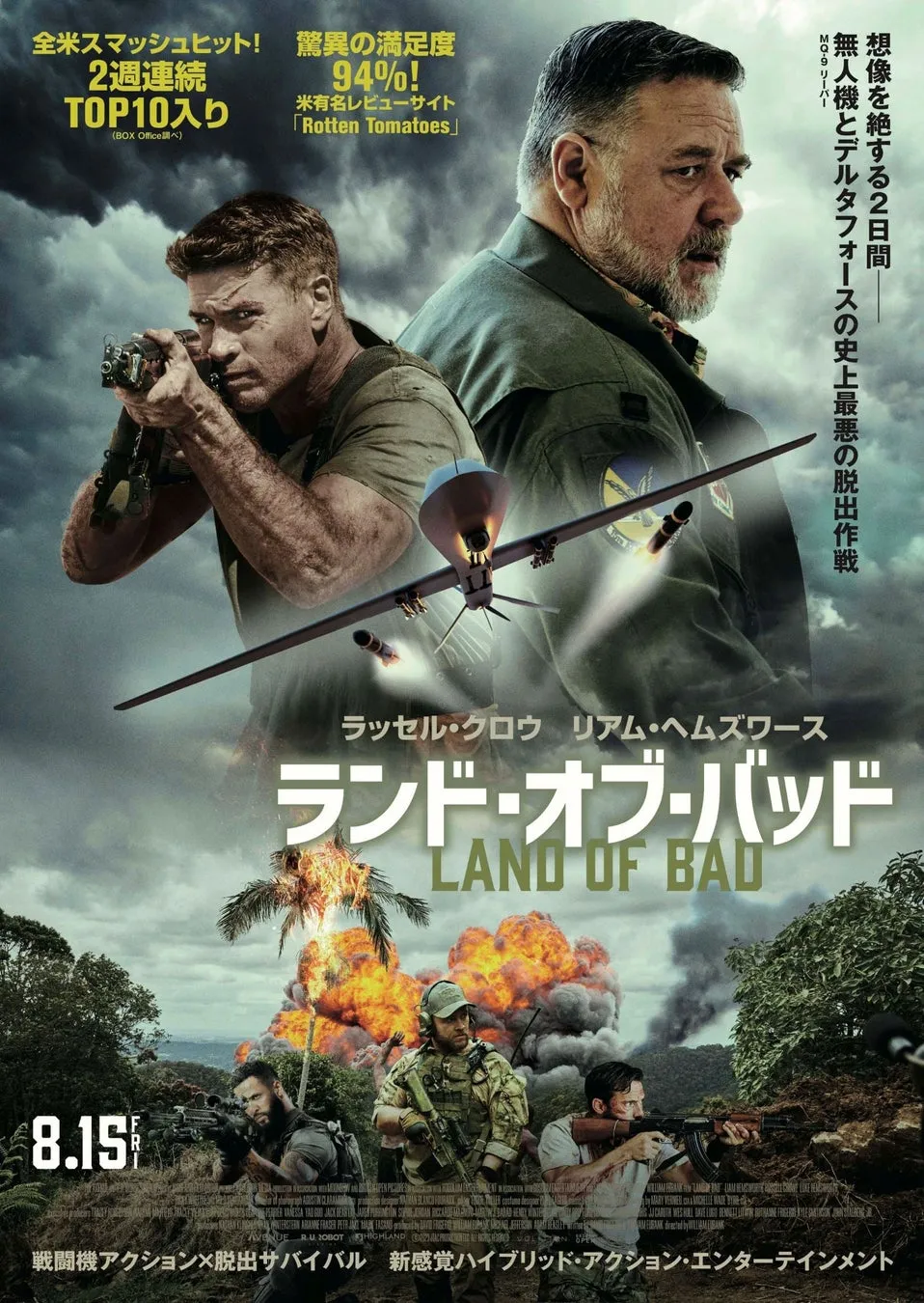 LAND OF FIRE 3TACOSのアップ
