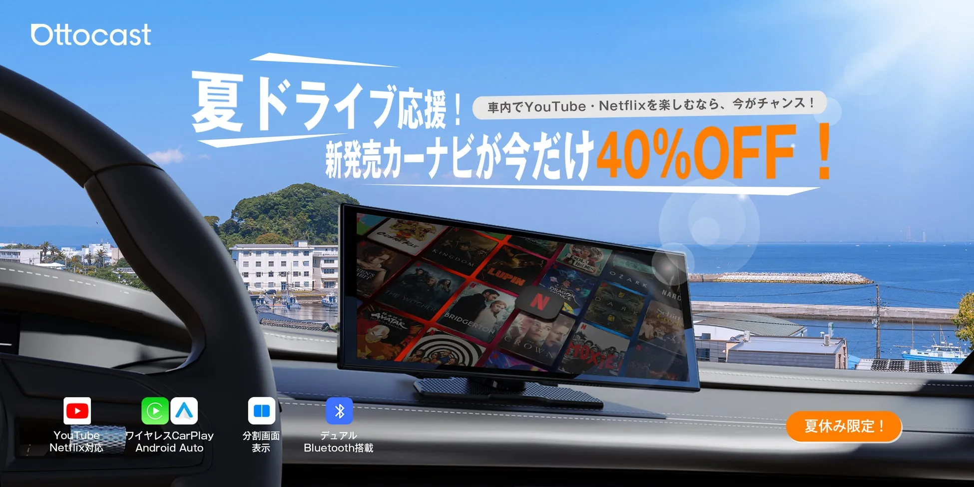 OTTOCASTサポート体制