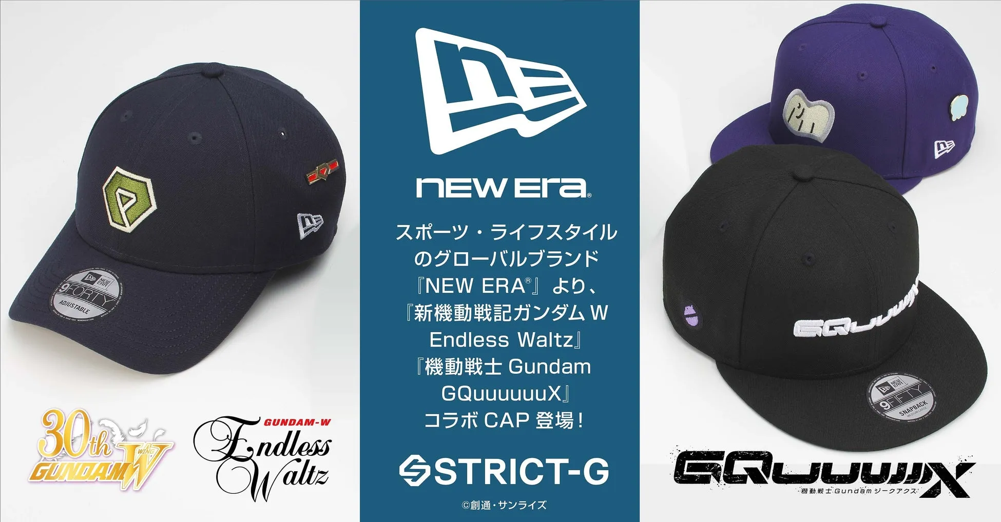 NEW ERA® ガンダムコラボキャップ