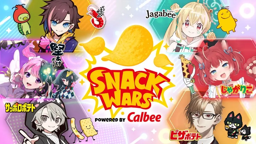 【知ってた？】『Community Wars』でカルビー推し活！SNACK WARS Part 2の熱狂と特典