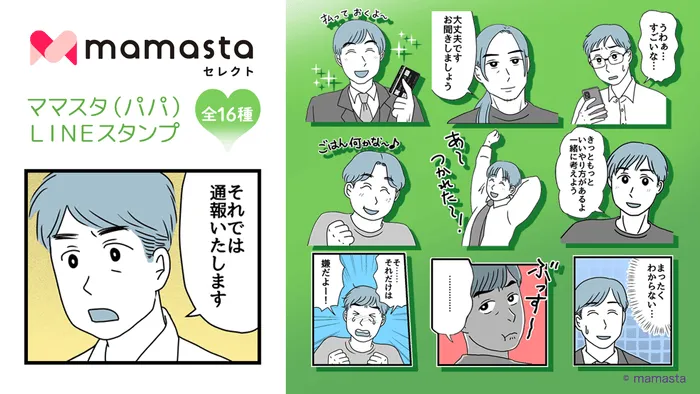 使いやすいLINEスタンプ 第3弾