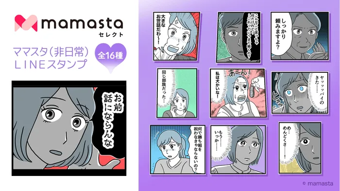 使いやすいLINEスタンプ 第2弾