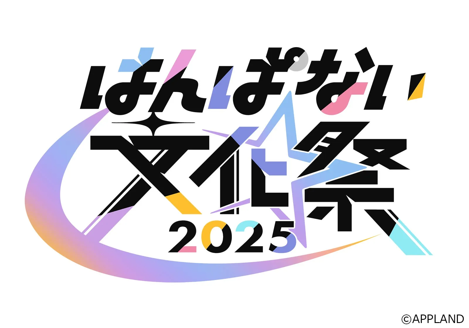 【はんぱない文化祭2025】VTuberに会える!? 驚きの現地＆配信攻略ガイド！