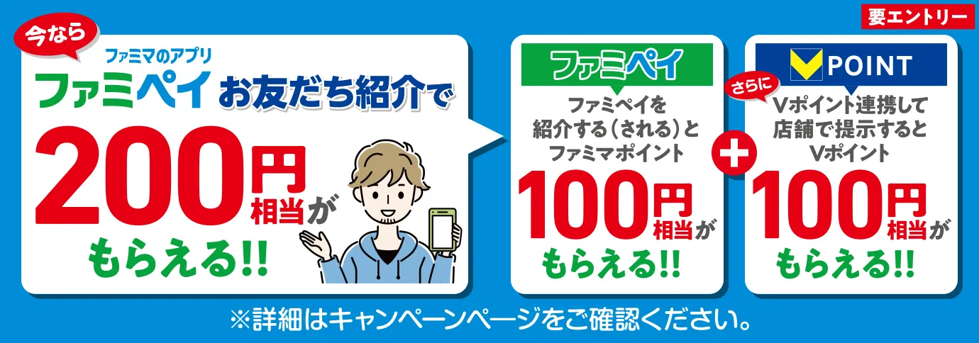 お友だち紹介キャンペーンのイメージ