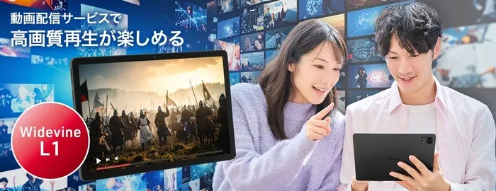 サブスク動画もキレイな画質でもっと快適に