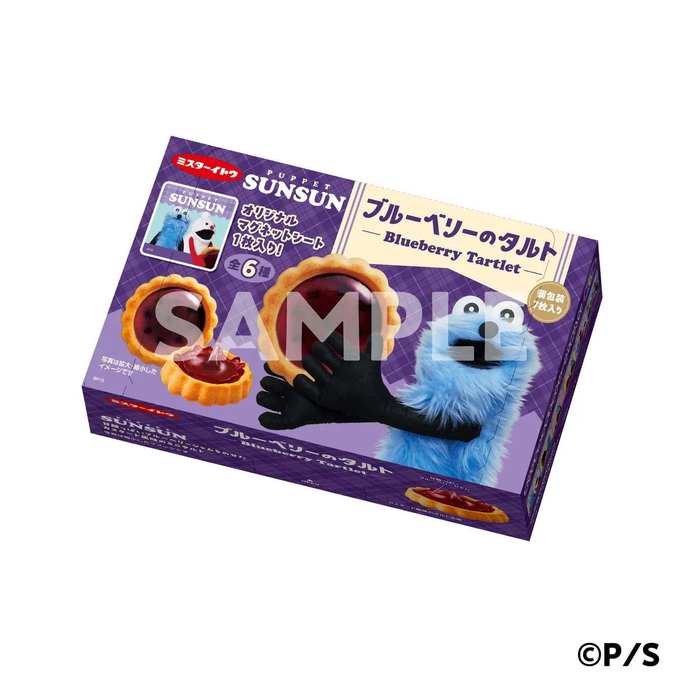ブルーベリーのタルト