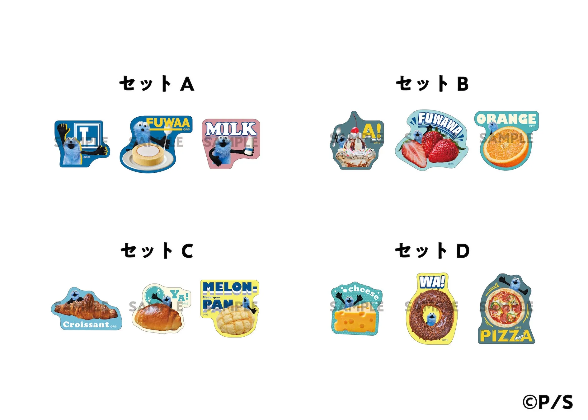 ステッカーセット