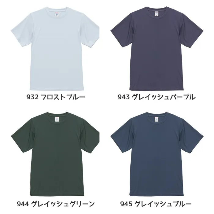 Tシャツカラーバリエーション5