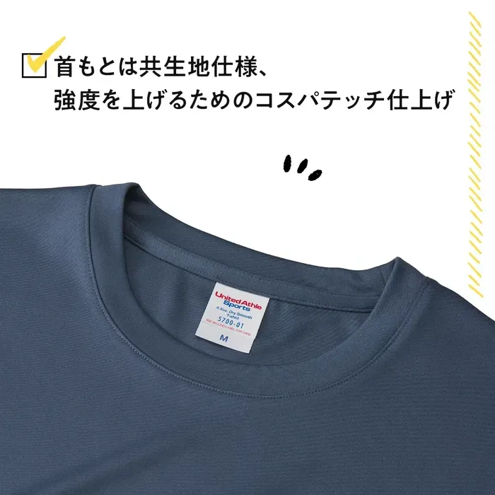 Tシャツの質感アップ