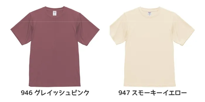 Tシャツカラーバリエーション6